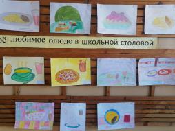 Конкурс - выставка рисунков "Любимое блюдо в школьной столовой"